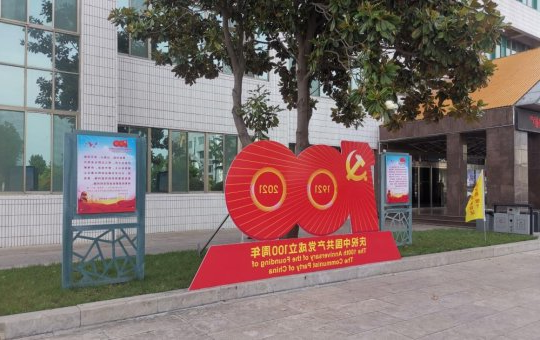 运河煤矿多渠道打造党史学习教育阵地