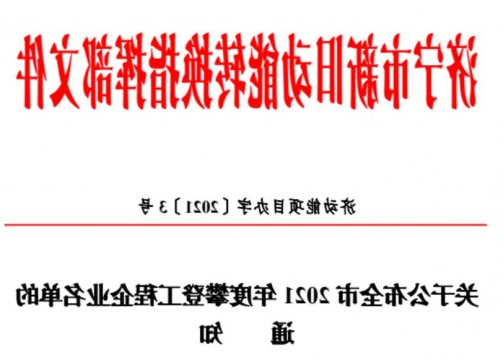 集团公司盛源矿用产品公司、海纳科技公司入选全市攀登工程企业名单