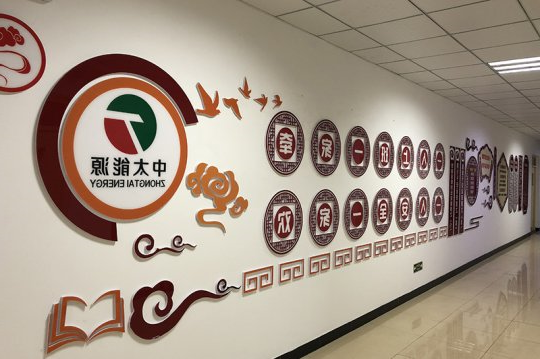 朱家峁煤矿：安全文化铸就矿井安全发展根基 ——朱家峁煤矿扎实推进安全文化建设工作侧记