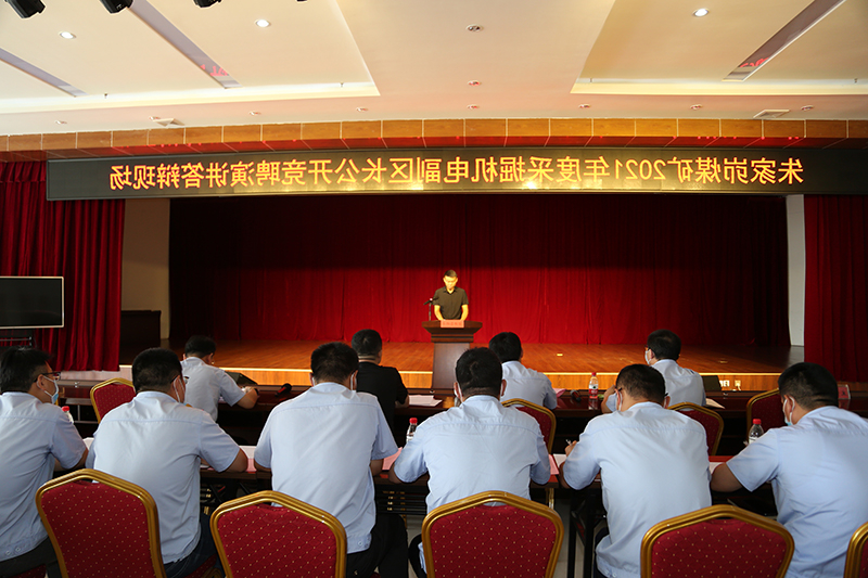 2021年8月15朱家峁煤矿组织开展采掘机电副区长竞聘工作（周均法摄 (2).JPG