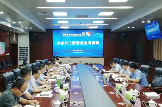 集团公司召开煤矿企业调度和应急管理工作会议