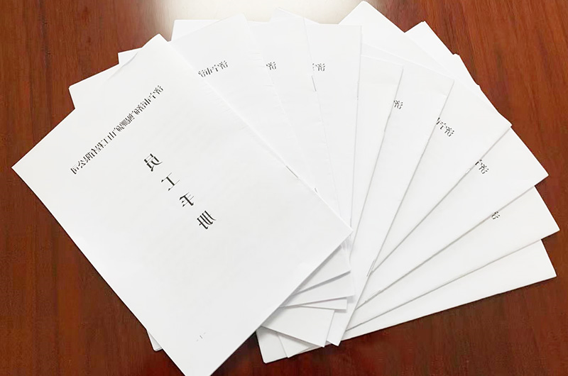 员工手册 (1).jpg