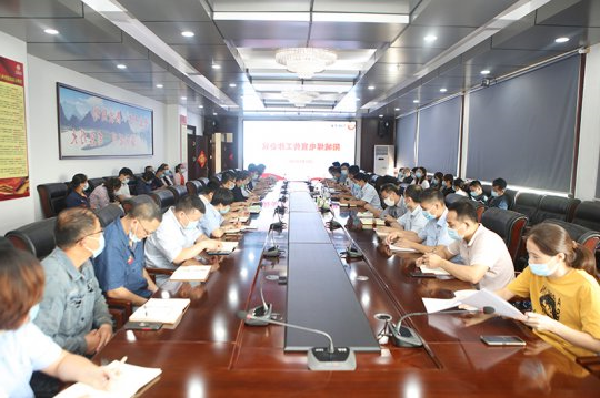 阳城煤电召开宣传工作会议