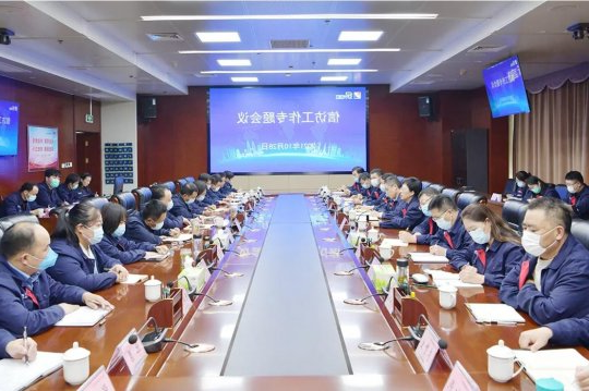 集团公司召开信访工作专题会议