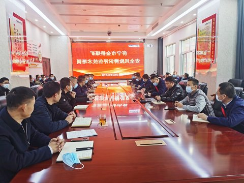 金桥煤矿开展安全风险辨识评估技术培训