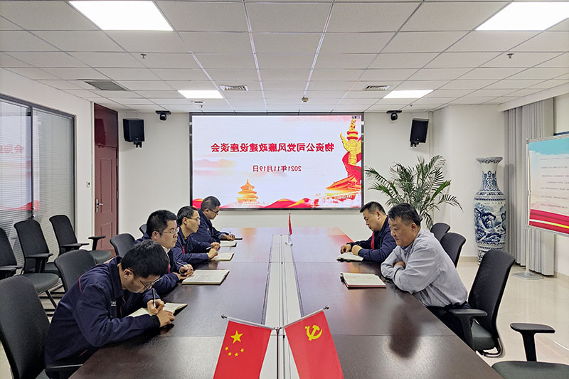 物资公司召开党风廉政建设座谈会.jpg