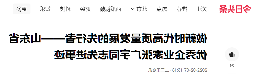 1644289002905200.png 2022-2-7今日头条丨.png