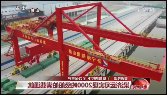 央视晚间新闻丨梁济运河实现2000吨级船舶满载通航
