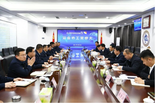 济宁能源召开大物贸工作会议