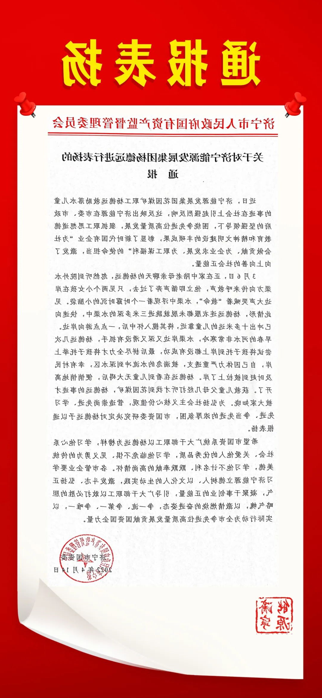 1650100133918404.jpg 微信图片_20220416165854.jpg