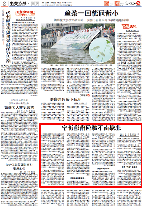 2022-5-22大众日报第3版丨北煤南下缘何借道济宁.png