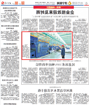 大众日报·图片新闻丨济宁能源港航钢铁物流加工基地助力中国专用汽车产业发展