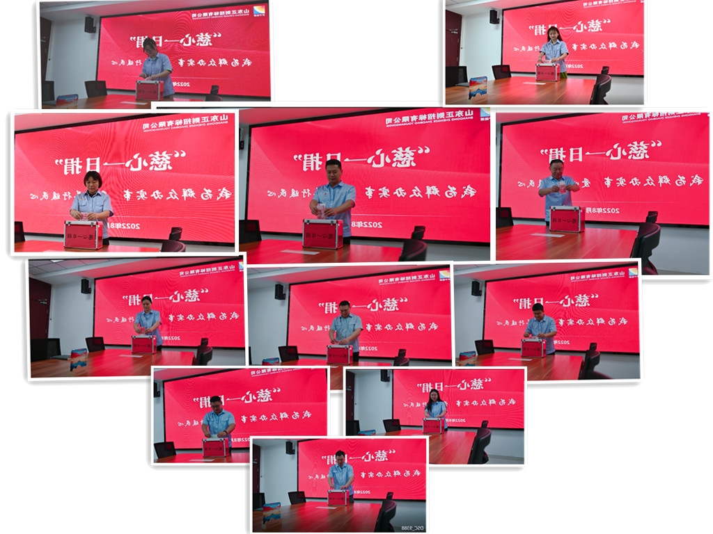 1660721958159270.jpg 捐款现场照片合成.jpg