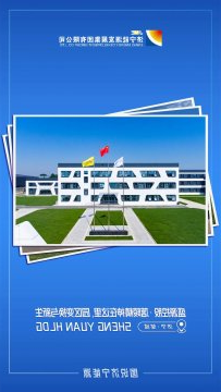 图说济宁能源②丨盛源控股·落陵精神在这里，园区变换与新生