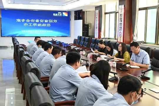 山东省设备协会财会专家到济宁能源开展业务辅导