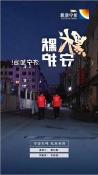 万众红心丨默默守护，济宁加油