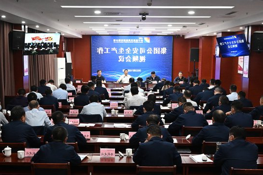 上讲台，用“PPT+板书”汇报！济宁能源召开安全生产工作视频会议