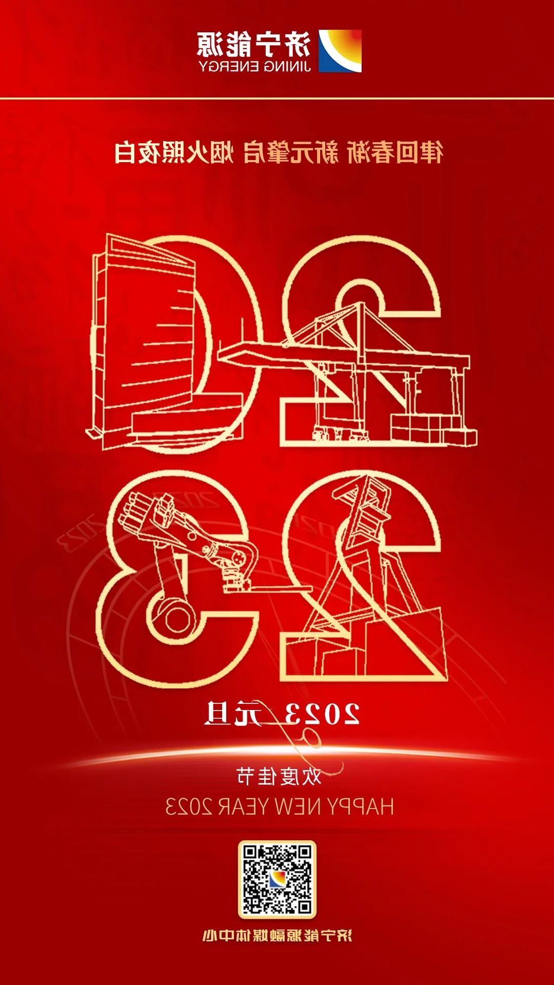 1672541771703502.jpg 微信图片_20230101105554.jpg