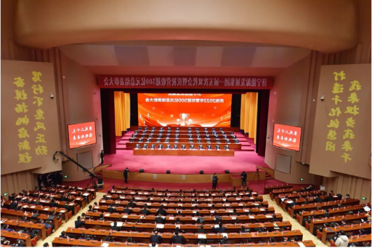 贯彻落实“双代会”精神系列评论①丨立足新起点，开启新征程，为加快建设千亿级集团而努力奋斗