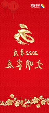 文明家庭传家风树新风 | 济宁能源2022年度“文明家庭”展播