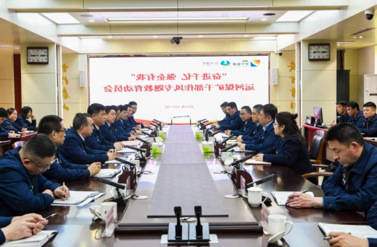 运河煤矿举行“奋进千亿，强企有我”干部作风专题教育活动