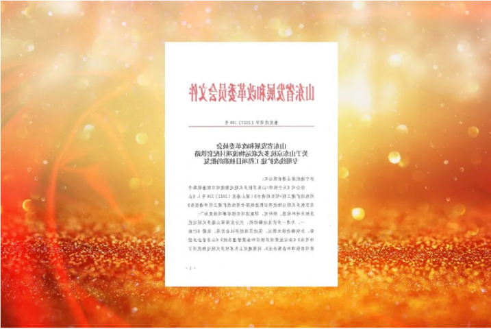 梁山港一工程项目获省发改委核准批复