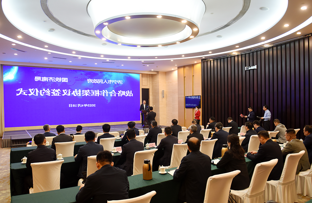 1681865652359906.png 2023年4月18日,济宁市政府与中国铁路济南局集团有限公司签署战略合作协议(拍摄:马文洋,陈硕) (3).png