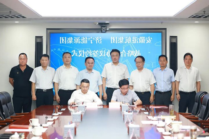 共谱港航新篇章！济宁能源与安徽港航集团签署战略合作协议
