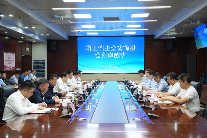 国家矿山安全监察局山东局到济宁能源调研指导工作