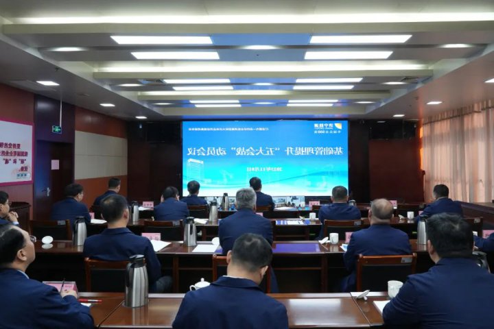 刀刃向内！济宁能源强力推进基础管理“五大会战”