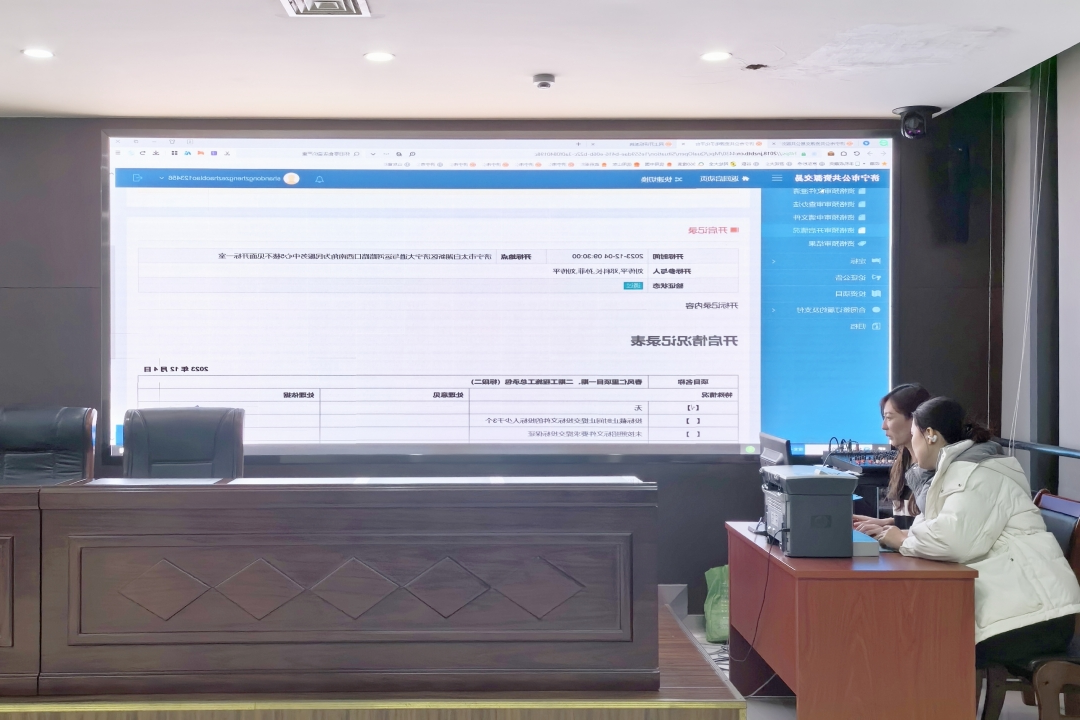 1702456247383757.jpg 项目经理在市交易中心评标室外组织春风仁里项目-开标页面_副本_副本.jpg