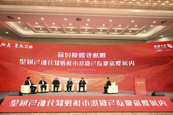 助力实现“双碳”目标！京杭运河大宗商品交易创新发展主题研讨会顺利召开