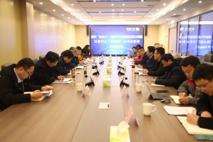 济宁能源召开风险防控水平提升大会战活动“回头看”工作会议