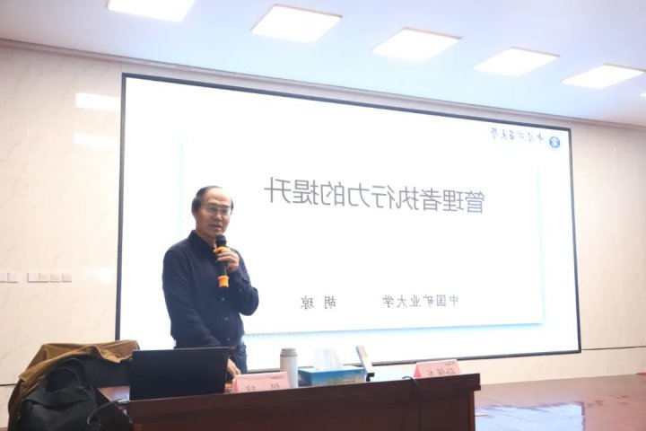 花园煤矿“学党建哲学 悟经营智慧”暨干部执行力提升培训班成功举办