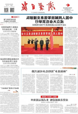 济宁日报头版丨南货北调通道畅，多式联运提效率