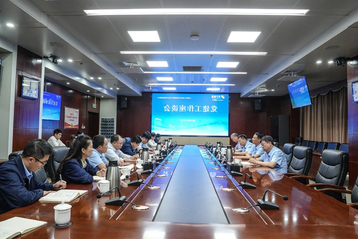 济宁能源集团组织召开党建工作座谈会