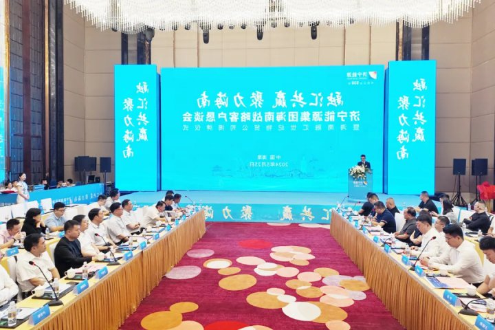 融汇共赢，聚力海南！济宁能源集团赴琼推介京杭运河港航资源