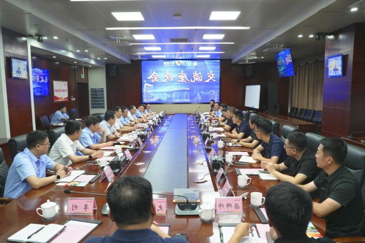 济宁能源集团与济宁学院召开交流座谈会