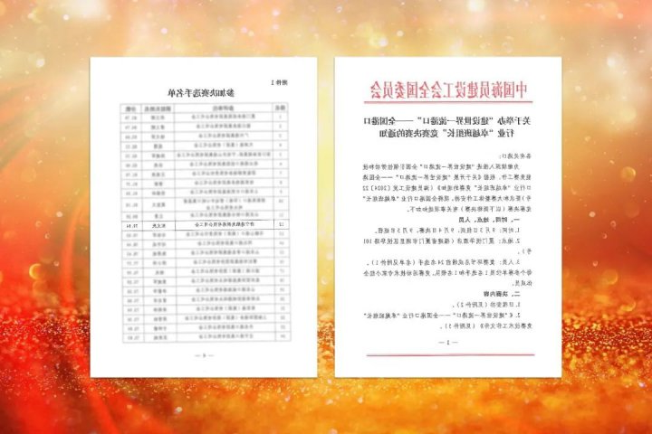 龙拱港一班组长闯入全国港口行业“卓越班组长”竞赛决赛