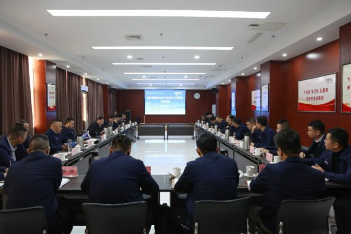 济宁能源集团召开12月份安全办公会
