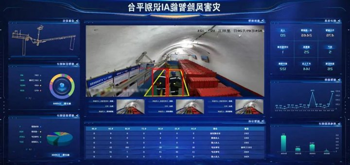 海纳科技AI赋能，开启煤矿全域风险感知新时代