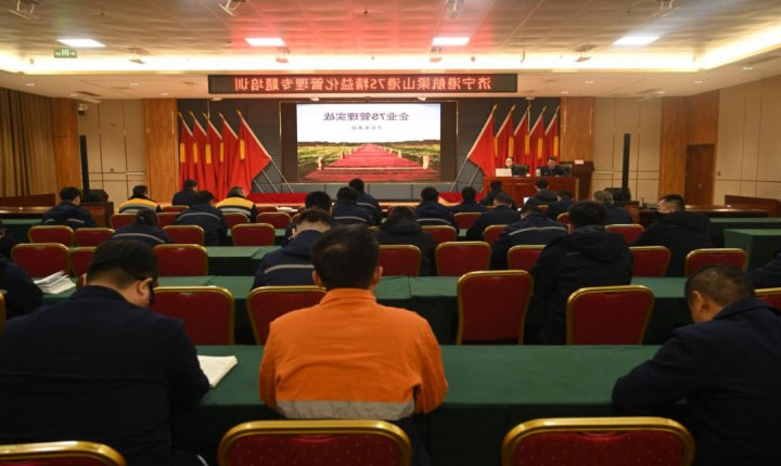 精益化管理提升系列报道⑲丨梁山港组织7S精益化管理专题培训