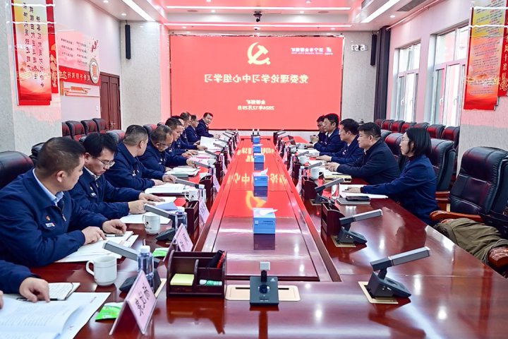 王崇景列席金桥煤矿党委理论学习中心组学习