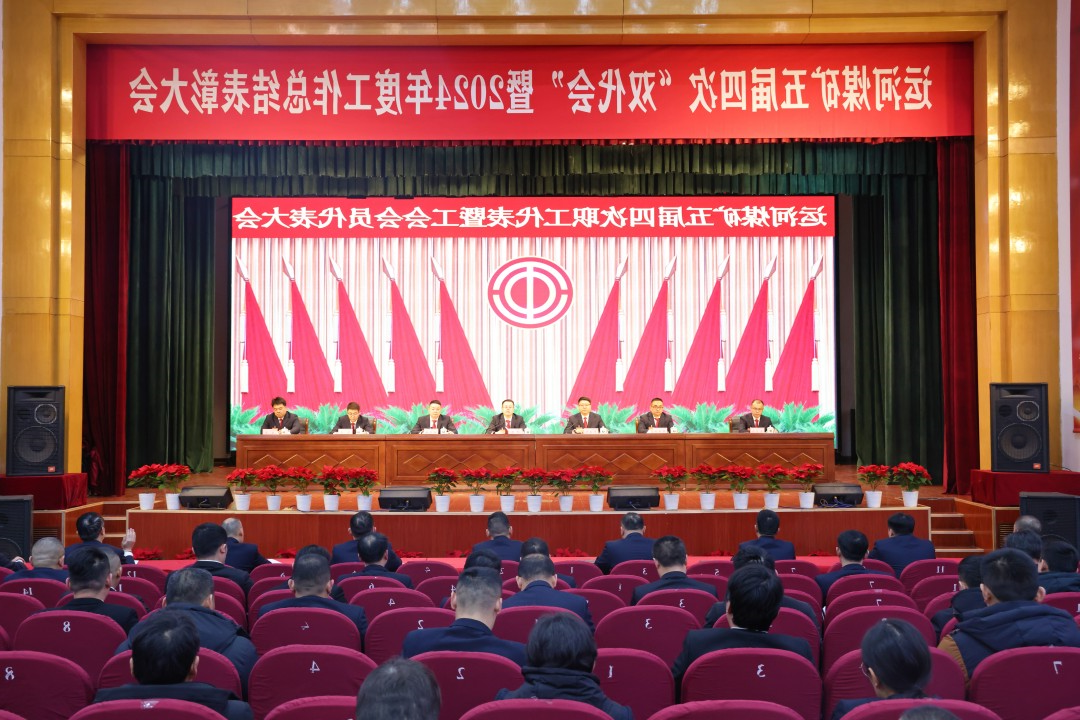 1736817953120876.jpg 双代会全景_副本.jpg