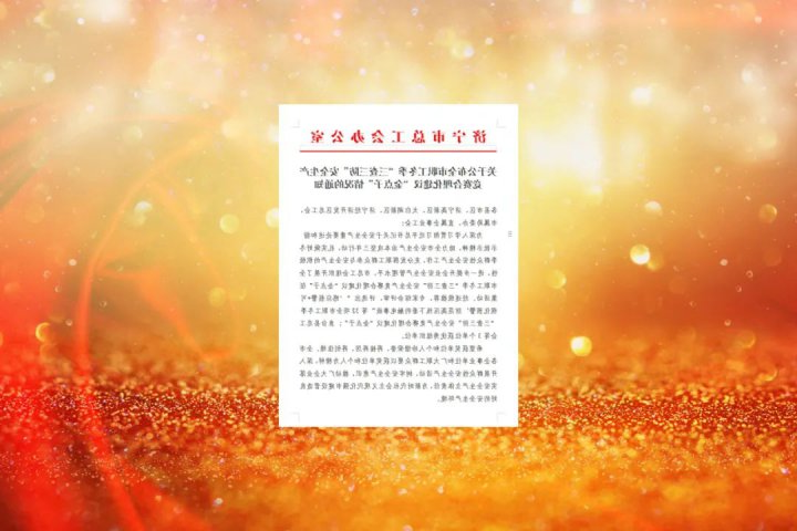 倍增“含金量”！这些金点子在济宁市获奖