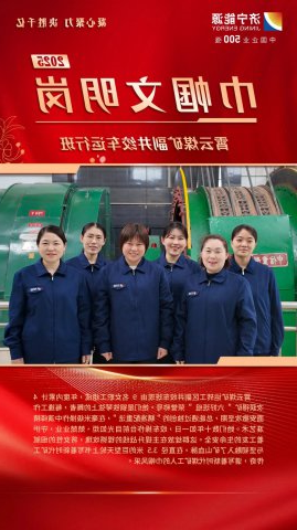 巾帼文明岗丨霄云煤矿副井绞车运行班：精准操作，守护矿山“安全线”