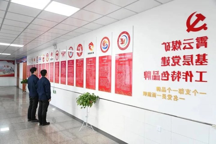 以职工为中心！霄云煤矿构建“亲情霄云”开云体育体系