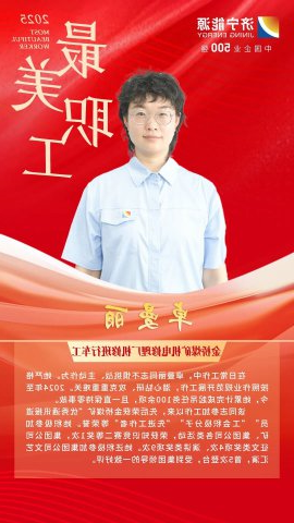 最美职工丨卓曼丽：一个把行车开出“花”的煤矿女工