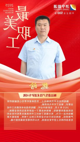 最美职工丨魏晗：小举动彰显大安全