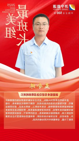 最美班组长丨孟令珠：不弃微末，技术就是生产力